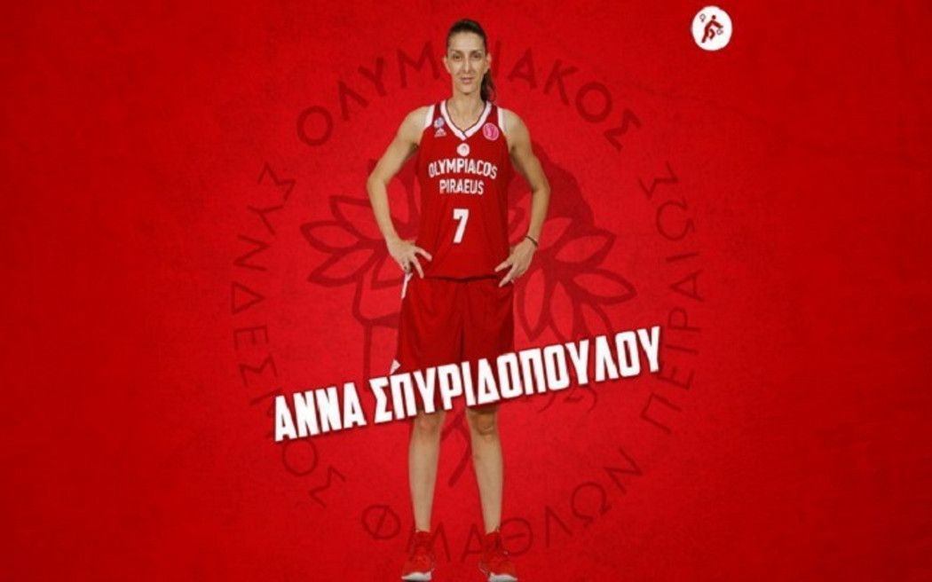 Ολυμπιακός: Ανανέωσε τη Σπυριδοπούλου