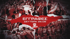 Ξεκινούν οι εγγραφές στην Ακαδημία του Ολυμπιακού