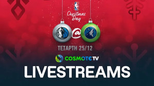 Live Stream: Ντάλας Μάβερικς-Μινεσότα Τίμπεργουλβς (25/12, 21:30)