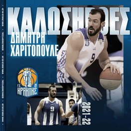 Επίσημο: Στον Ηρακλή ο Δημήτρης Χαριτόπουλος