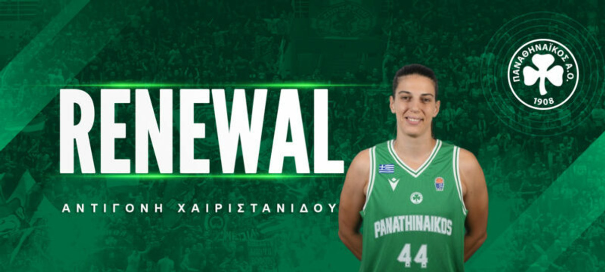 Παναθηναϊκός: Συνεχίζει στα &quot;πράσινα&quot; και η Χαιριστανίδου