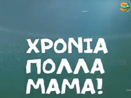 Παναθηναϊκός: Τα παιδιά των ακαδημιών λένε &quot;χρόνια πολλά μαμά&quot;! (video)