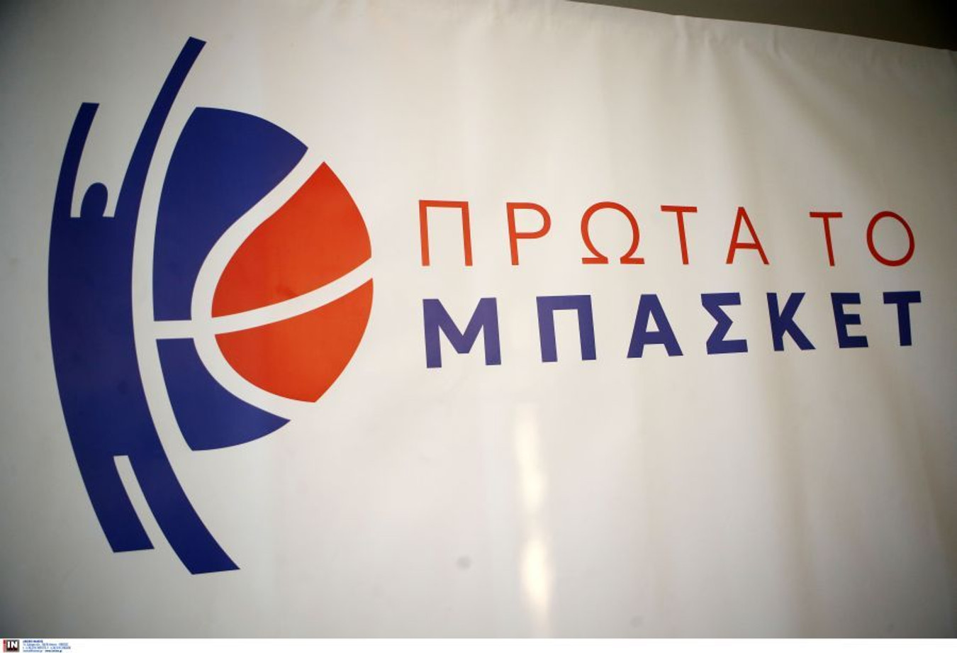 Πρώτα το Μπάσκετ: &quot;Στην τύχη του το μπάσκετ Γυναικών&quot;