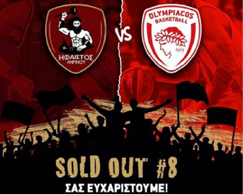 Και όγδοο sold out ο Ήφαιστος Λήμνου!
