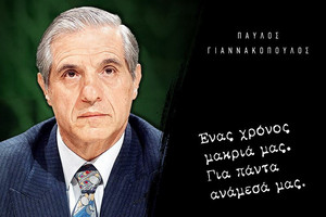 Λεύκωμα και ντοκιμαντέρ για τον Παύλο Γιαννακόπουλο!