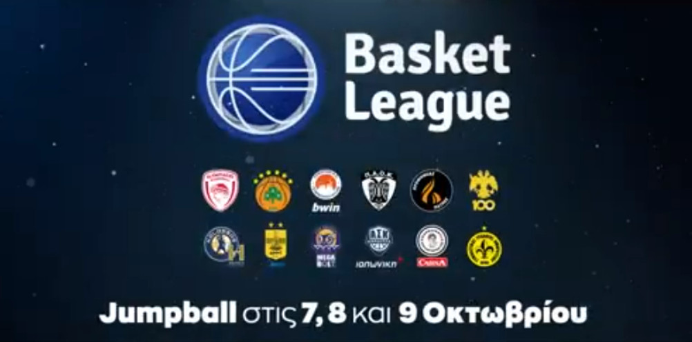 Το promo video του ΕΣΑΚΕ για τη νέα Basket League