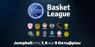 Το promo video του ΕΣΑΚΕ για τη νέα Basket League