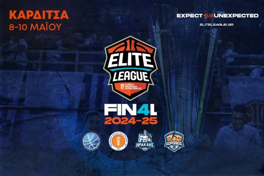 Επίσημο: Στην Καρδίτσα το Final-4 της Elite League (8-10/5)