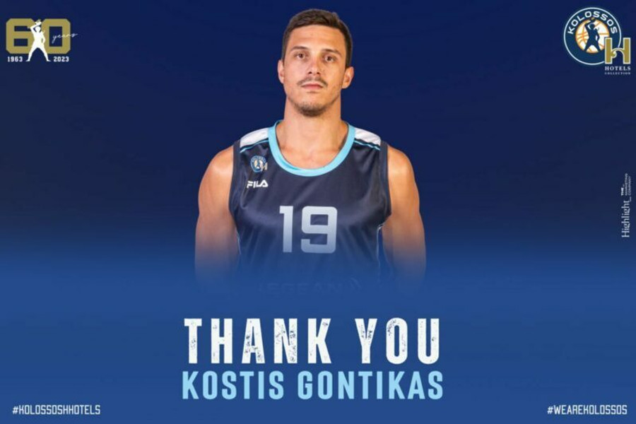 Κολοσσός: Παρελθόν ο Κωστής Γόντικας