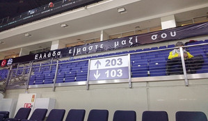 Φενέρμπαχτσε: &quot;Ελλάδα είμαστε μαζί σου&quot; (pic)