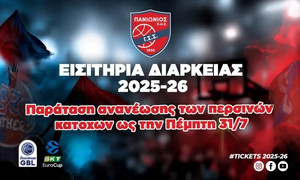 Πανιώνιος: Παράταση στις ανανεώσεις των διαρκείας