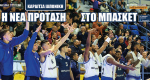 Καρδίτσα ΙΑΠΩΝΙΚΗ: Το καινοτόμο μοντέλο διοίκησης στο AllStar Basket Δεκεμβρίου