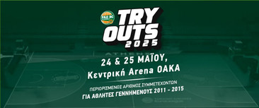 Παναθηναϊκός: Try outs για τις ακαδημίες στο glass floor του ΟΑΚΑ