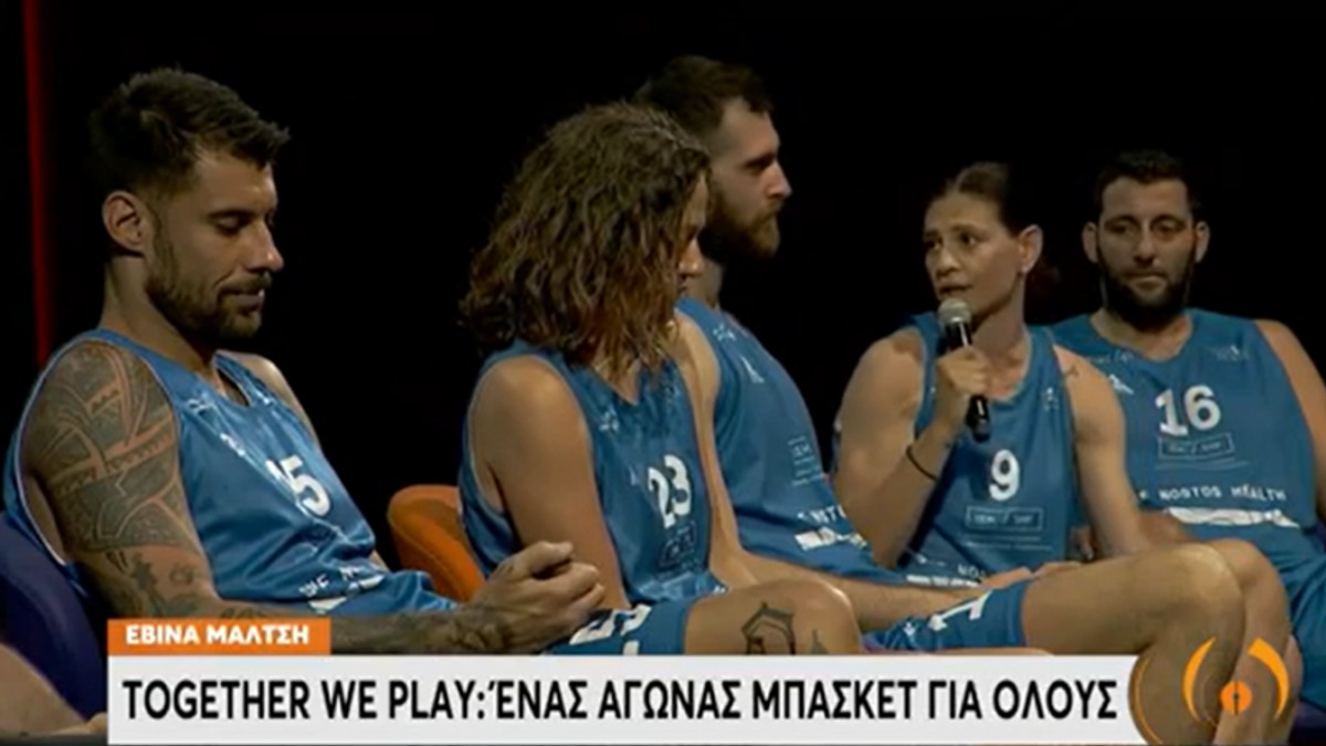 Together We Play: Ένας αγώνας μπάσκετ για όλους! (video)