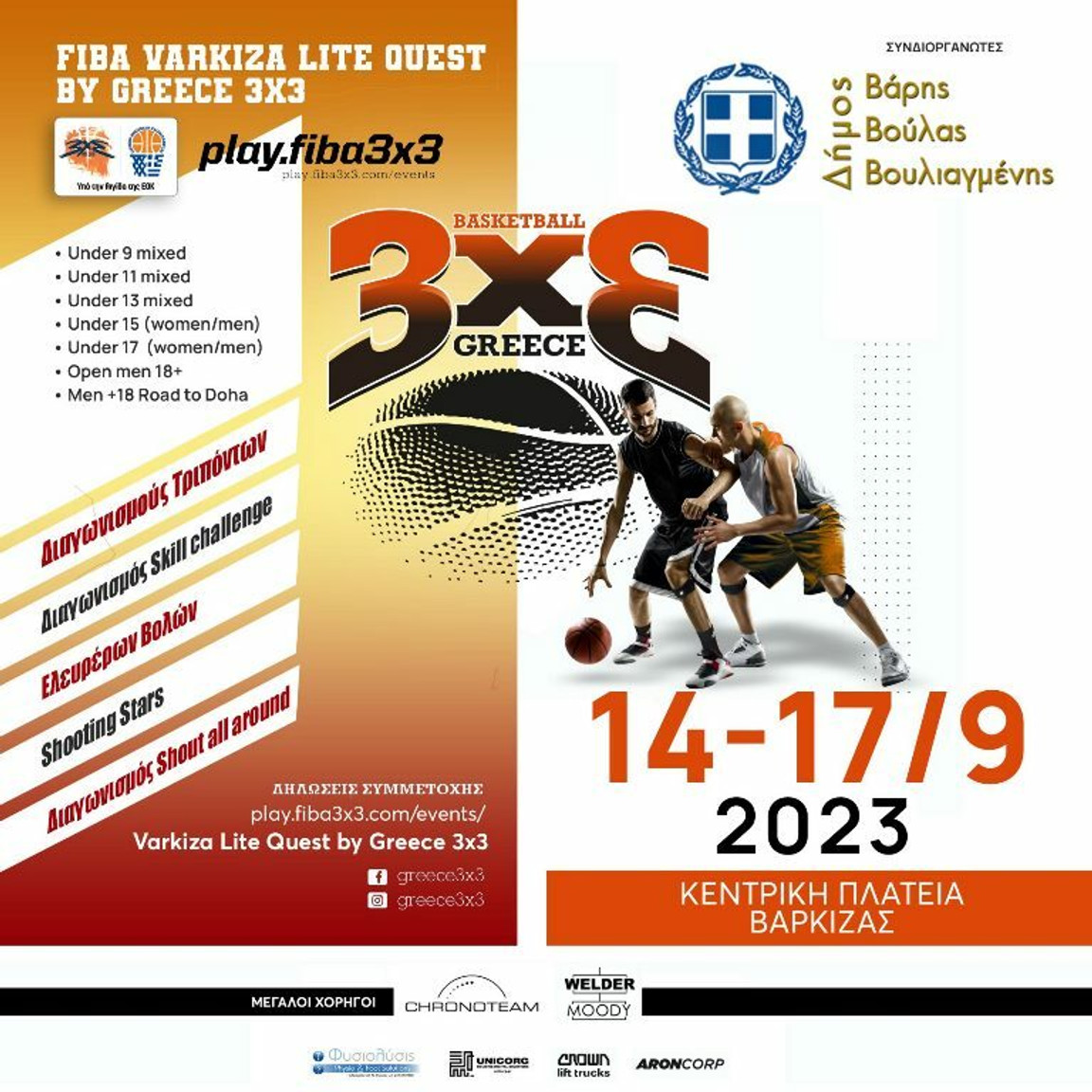 FIBA Varkiza Elite Quest by Greece 3x3: Βάρκιζα-Ντόχα, μια μπάλα δρόμος!