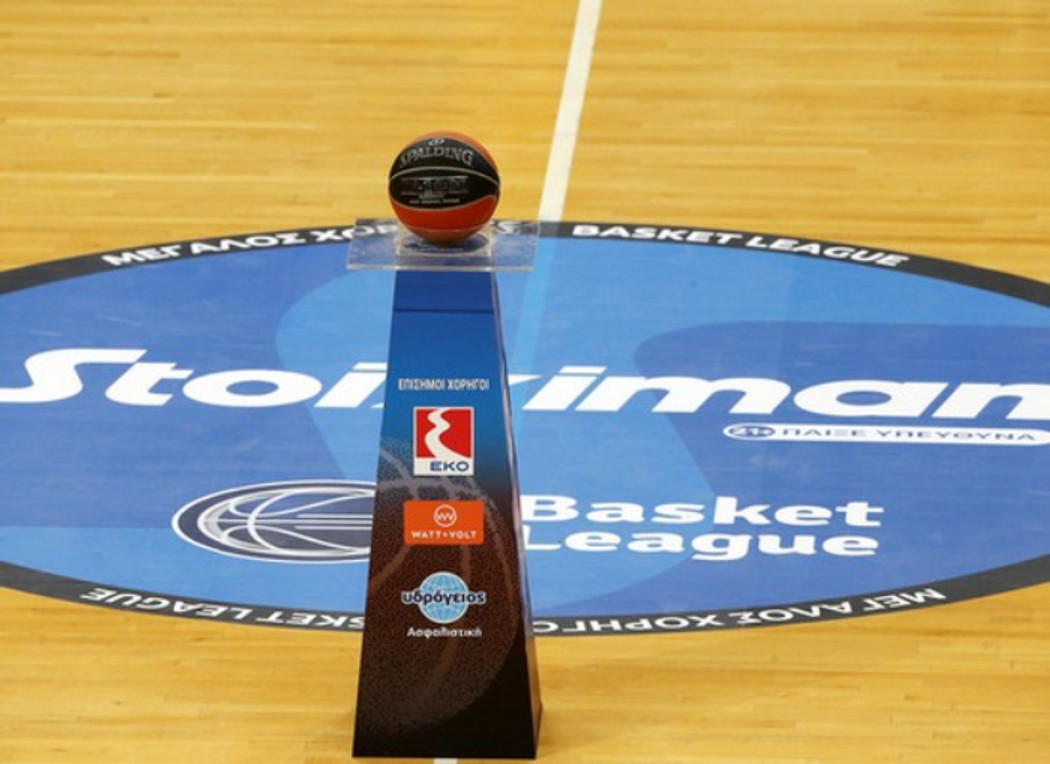 Stoiximan Βasket League: Τη Μ.Τετάρτη και ίδια ώρα όλοι οι αγώνες της τελευταίας αγωνιστικής