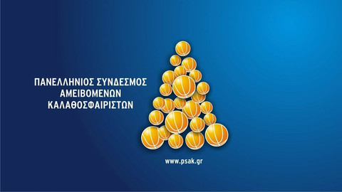 Καλή χρονιά με μετάλλιο στην Κίνα ευχήθηκε ο ΠΣΑΚ (videos)