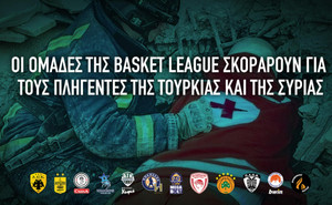 Οι ομάδες της Basket League και ο ΕΣΑΚΕ στέκονται αλληλέγγυοι σε Τουρκία, Συρία