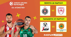 Πανδαισία μπάσκετ με EuroLeague, EuroCup και NCAA στο Novasports!