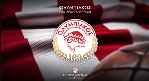 Ολυμπιακός: Αρχίζει σήμερα η διάθεση των εισιτηρίων διαρκείας