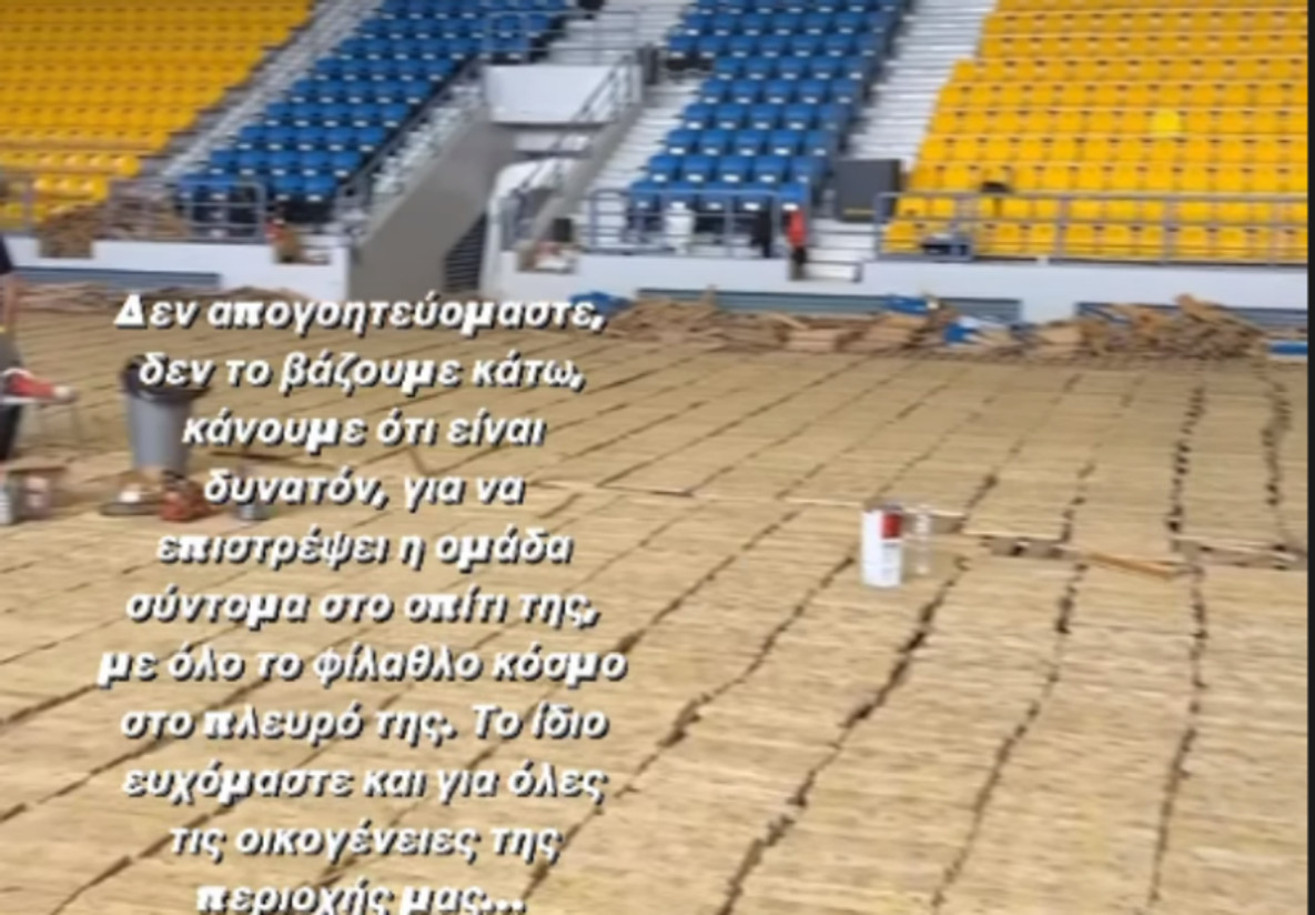 Μπουρούσης: &quot;Ό,τι είναι δυνατόν, για να επιστρέψει η ομάδα σύντομα στο σπίτι της&quot; (pic)