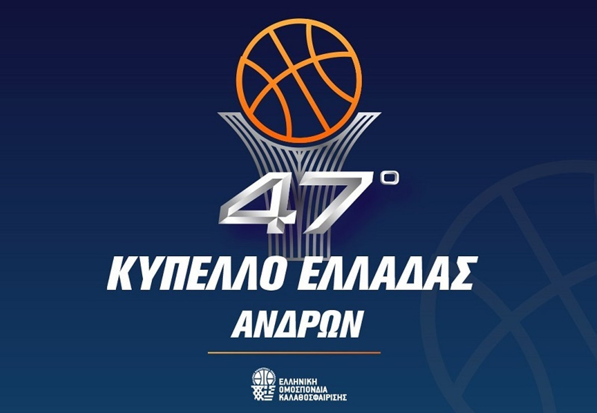 Κύπελλο Ελλάδας: Μέσω live streaming η κλήρωση του Final 4