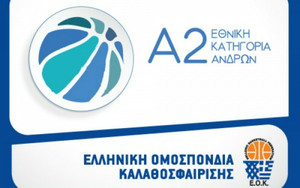 Ανανεωμένη βαθμολογία και πρόγραμμα στην Α2, αλλάζει έδρα το Αμύντας - Μαρούσι