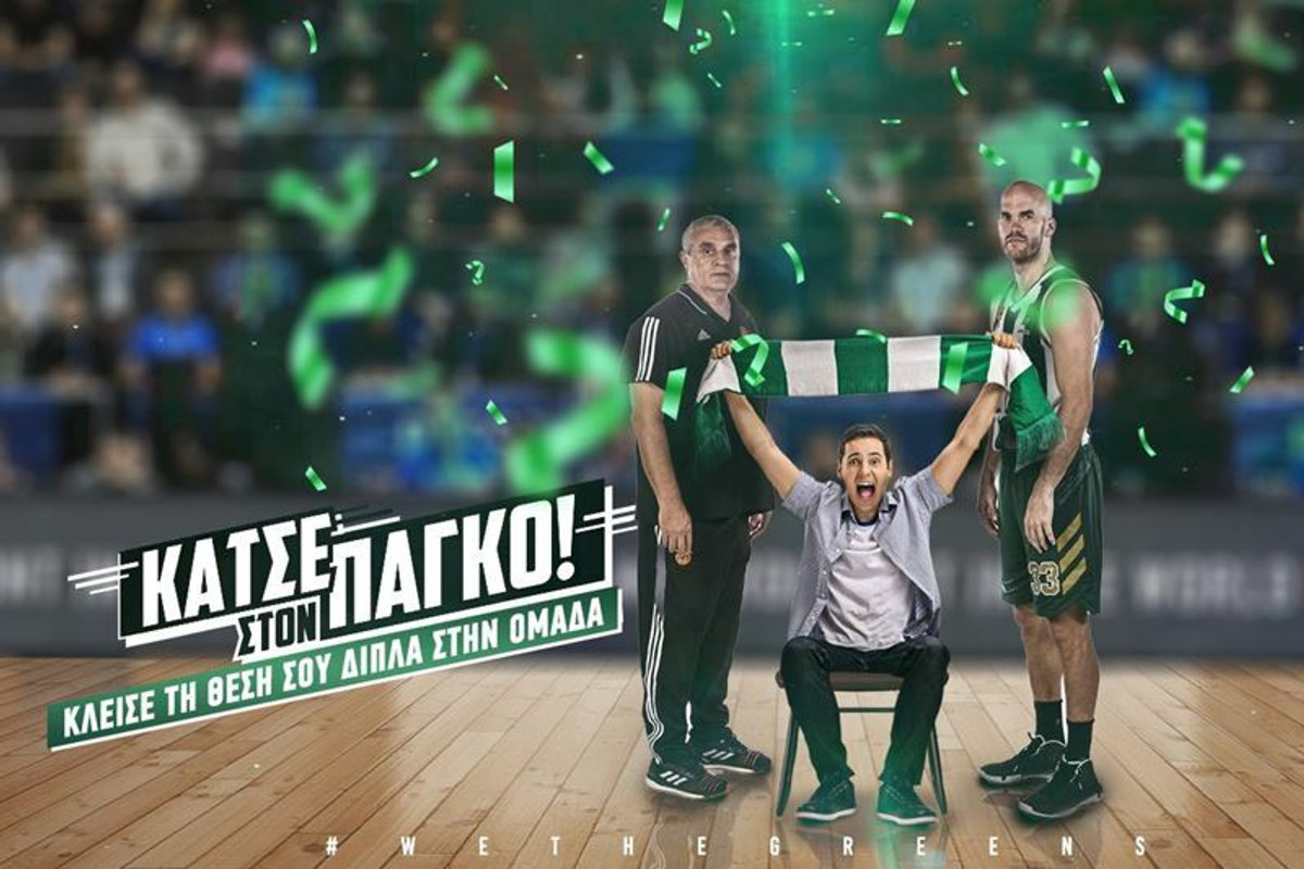Παναθηναϊκός: &quot;Κάτσε στον πάγκο! - Κλείσε τη θέση σου δίπλα στην ομάδα!&quot;