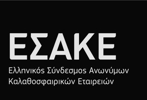 ΕΣΑΚΕ: Τα συλλυπητήρια για την απώλεια του Σαράντη Πανταζή