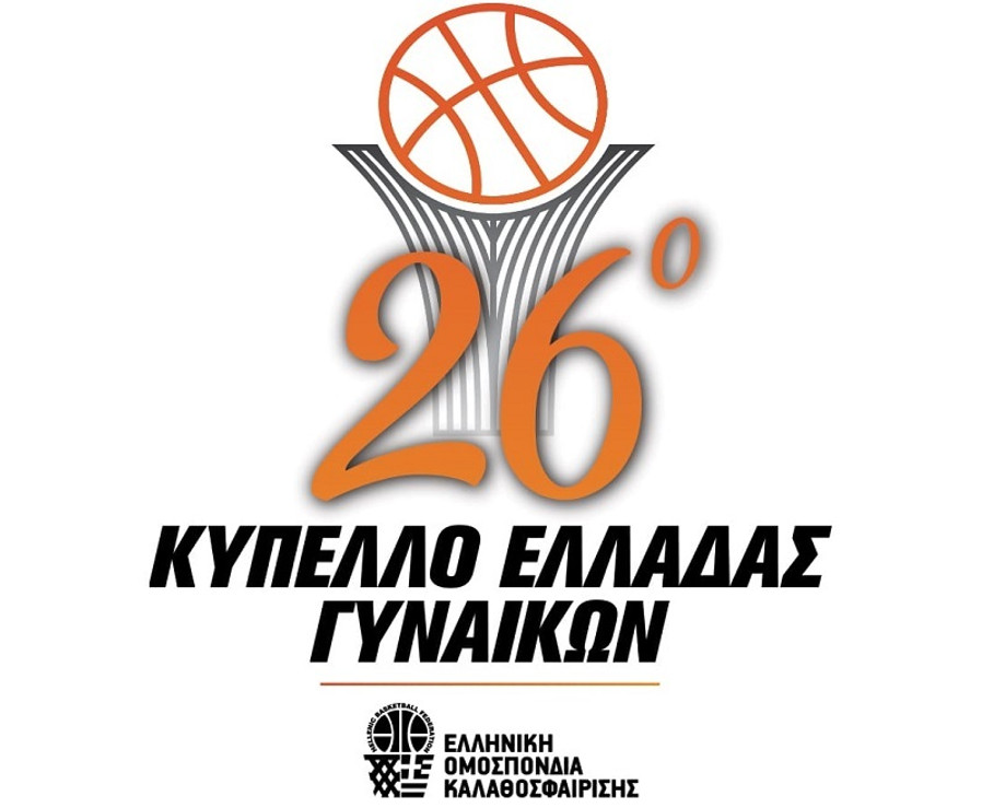 Κύπελλο Γυναικών: Τη Δευτέρα 13/3 η κλήρωση του Final-4