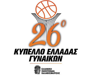 Κύπελλο Γυναικών: Τη Δευτέρα 13/3 η κλήρωση του Final-4