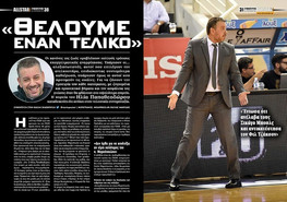 Ο μεγάλος στόχος του ΠΑΟΚ!