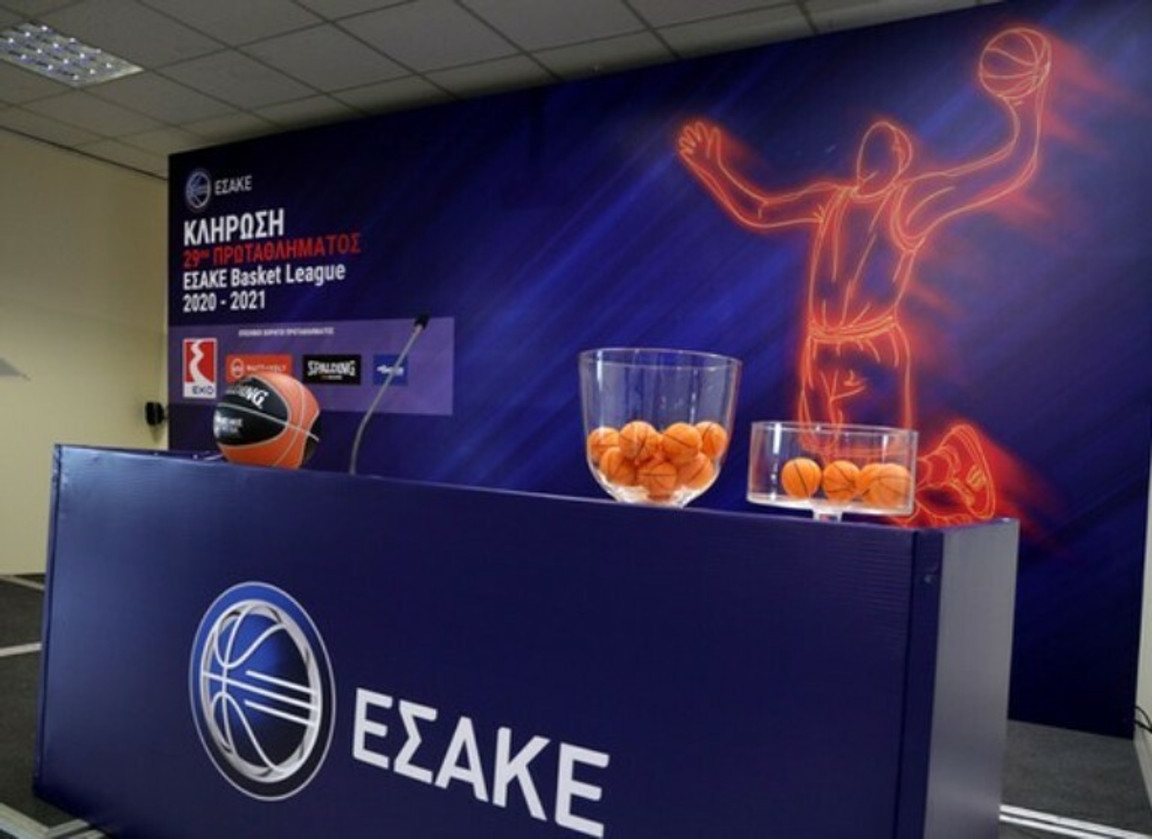 ΕΣΑΚΕ: Σήμερα (13:00) κληρώνει για Basket League και Super Cup