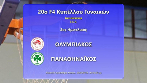 Δείτε ζωντανά τον ημιτελικό Ολυμπιακός-Παναθηναϊκός στο F4 Κυπέλλου Γυναικών (video)
