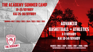 Ολυμπιακός: &quot;The Academy Summer Camp&quot; και &quot;Advance Basketball &amp; Athletics&quot;