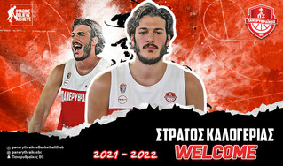 &quot;Άρωμα&quot; NCAA με Καλογερία ο Πανερυθραϊκός!