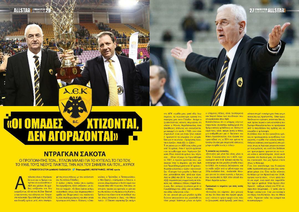 Ο Ντράγκαν Σάκοτα στο τεύχος Μαρτίου