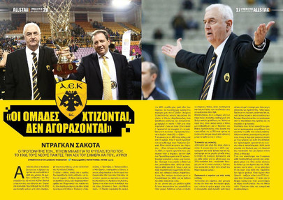 Ο Ντράγκαν Σάκοτα στο τεύχος Μαρτίου