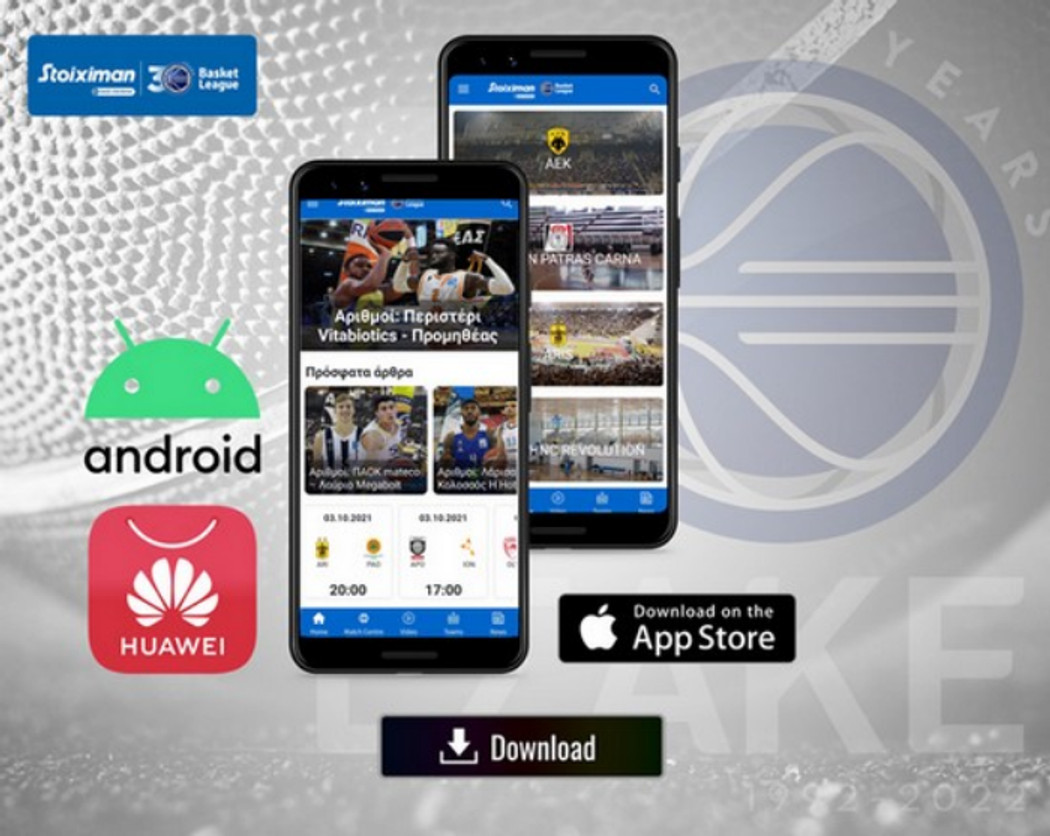Το νέο app της Stoiximan Basket League διαθέσιμο για android και IOS!
