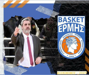 Νίκος Οικονόμου: Μέχρι το 2025 στον Ερμή Σχηματαρίου!