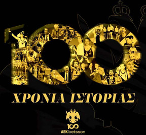 &quot;Χρόνια πολλά, ΑΕΚ&quot;