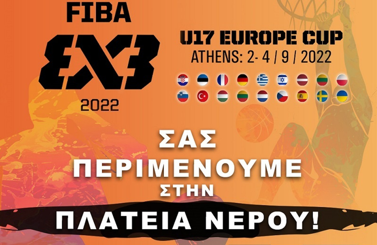 Στην Πλατεία Νερού το FIBA 3×3 U17 Europe Cup