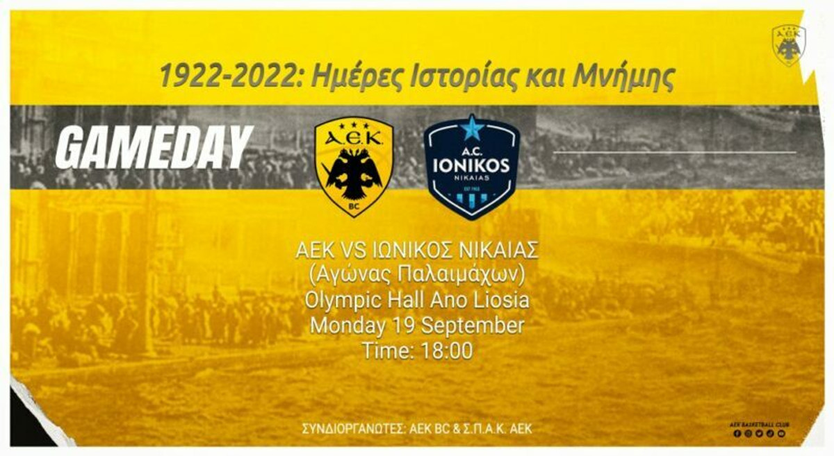 Φιλικό παλαιμάχων ΑΕΚ-Ιωνικός: Ραντεβού αστέρων με Ιστορία στα Λιόσια!