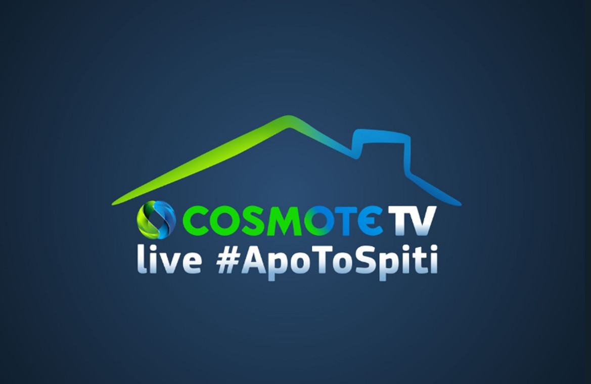 Η μπασκετική ομάδα της COSMOTE TV live ApoToSpiti