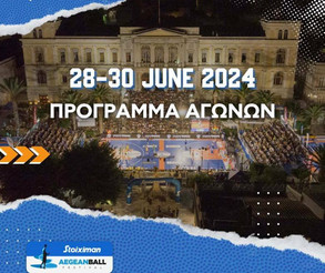 Το πρόγραμμα του Stoiximan Aegeanball Festival 2024