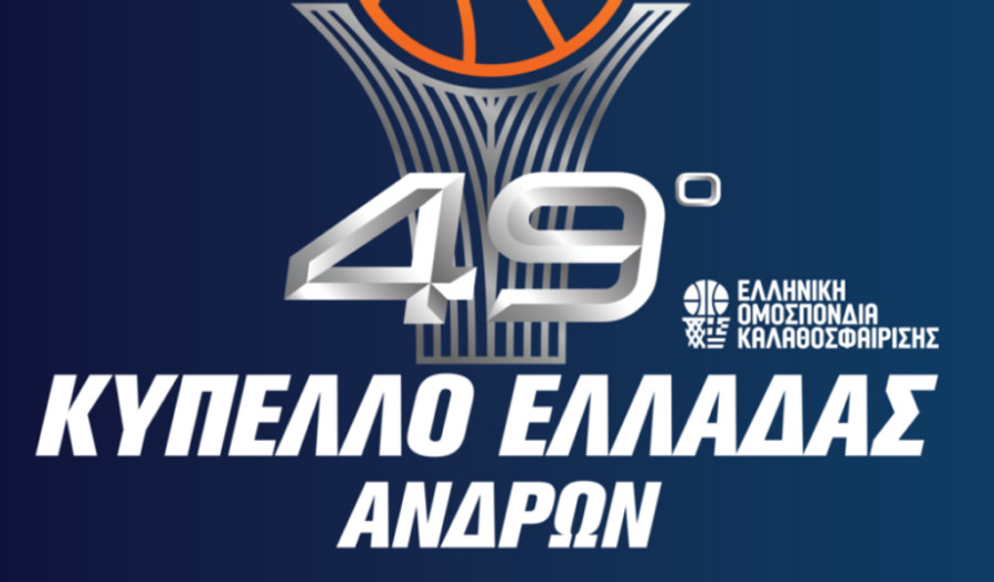Κύπελλο Ανδρών: Ματαίωση πέντε αγώνων λόγω της κακοκαιρίας "Daniel"