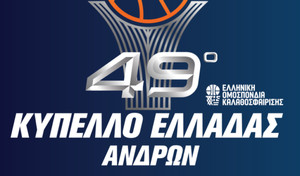 Κύπελλο Ανδρών: Ματαίωση πέντε αγώνων λόγω της κακοκαιρίας &quot;Daniel&quot;