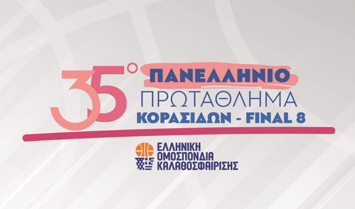 Πανελλήνιο Πρωτάθλημα Κορασίδων: Οι συνθέσεις των ομάδων
