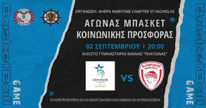 Ιωνικός-Ολυμπιακός απόψε στον Πλάτωνα για την αγορά πυροσβεστικού οχήματος για τη Β.Εύβοια