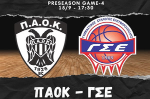 ΠΑΟΚ: Σήμερα (15/9) το πρώτο τεστ στο &quot;Παλατάκι&quot;